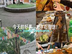 -巴山一绝烤全羊(三圣乡刘家花园店)