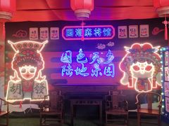 -国色天乡三期陆地乐园