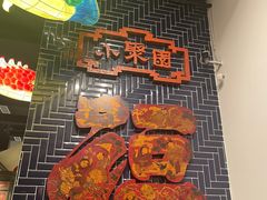 -院8里·小聚园老川菜(九眼桥店)