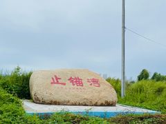 -碣石国家级海洋公园