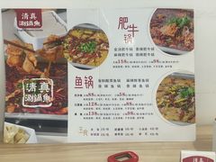 -清真涮锅鱼