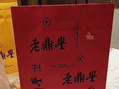 -老鼎丰糕点铺子(国贸商城店)