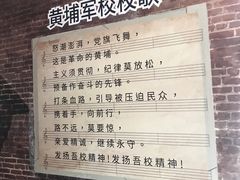 -黄埔军校旧址纪念馆