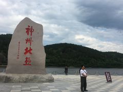 -北极村旅游风景区