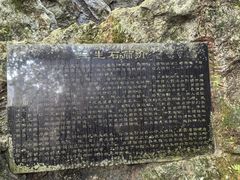 -杭州西湖风景名胜区-三生石