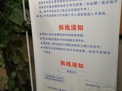-上海市皮肤病医院(武夷路院区)