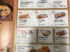 -吾妻拉面•和风食堂(群光广场店)
