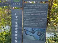 -星湖旅游景区七星岩