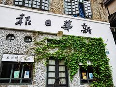 -两江国际影视城