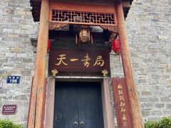 -天一阁博物院
