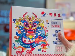 -邵万生食品公司(南京东路店)
