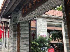 门面-周大娘牛乳(旧寨古村总店)