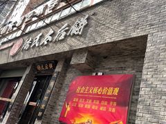 -陆氏太后饼(富平店)
