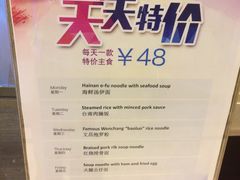 -面道特色餐厅·海口鲁能希尔顿酒店