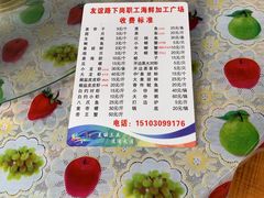 -四川人郑霞海鲜