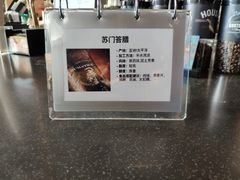 -星巴克臻选(苏州久光百货店)
