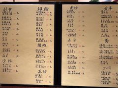 -加奈日本料理