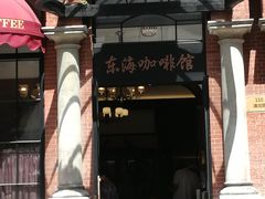 门面-东海咖啡馆