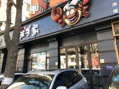 门面-海味当家·蒸锅海鲜(中山广场创始店)