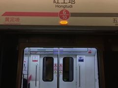 -红土地(地铁站)