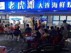 门面-老虎滩大连海鲜烧烤(建邺云锦路总店)