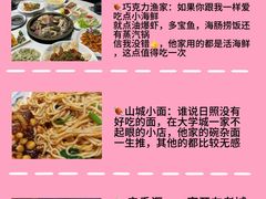 -巧克力渔家.小船海鲜胶东菜(万平口店)