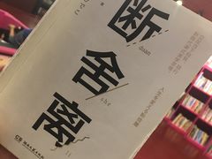 -当当梅溪书院(步步高梅溪新天地店)