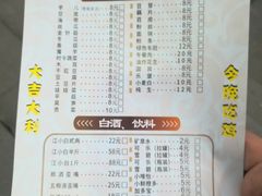 菜单-天治宣·野椒鸡(龙头寺总店)