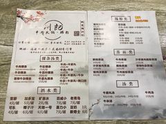 菜单-州记·肠粉·牛肉火锅(福安店)