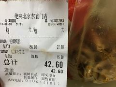 -绝味鸭脖(东直门店)