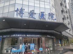 -团圆口腔·种植中心(锦江院区)