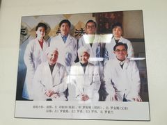 -北京有明中医诊所