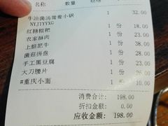 账单-香天下·四川火锅(安镇大润发店)