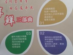-古乐牛香·鲜牛肉牛杂火锅(新区店)