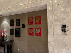 -西安凯悦酒店·湖畔中餐厅