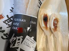 -饵块食光·云南有机手作饵块