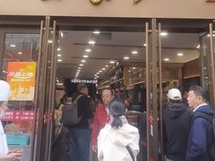 -王家沙点心店(南京西路总店)