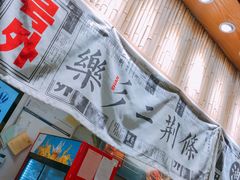 -乐乐姐超级土豆(中关村5号店)
