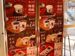 -三元梅园(团结湖店)