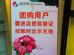 -沐泷泉(南风大剧院店)