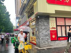 -五芳斋(中山大道总店)