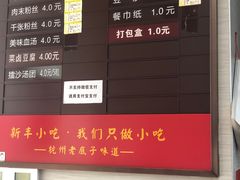 -新丰小吃(中山中路分店)