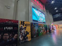 -首都电影院(天津店 中国巨幕)