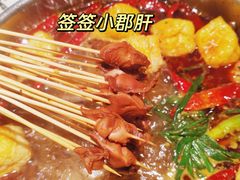 -许府牛火锅(信义坊总店)