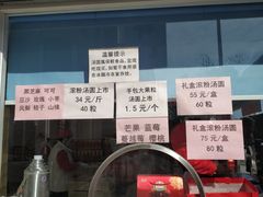 -芦庄子桂顺斋(和平路总店)
