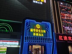 -炜东城购物中心(沙井店)