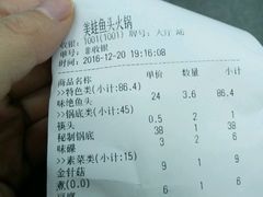 账单-味之绝热血美蛙鱼火锅(中坝店)