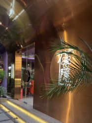 -花隐·美芙炫海菲秀皮肤管理中心