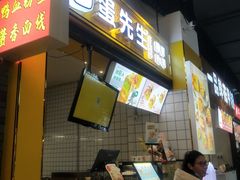 -蛋先生·爆蛋吐司(1818夜市店)