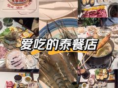 -Thai Basil罗勒叶泰式餐厅(时代天街店)